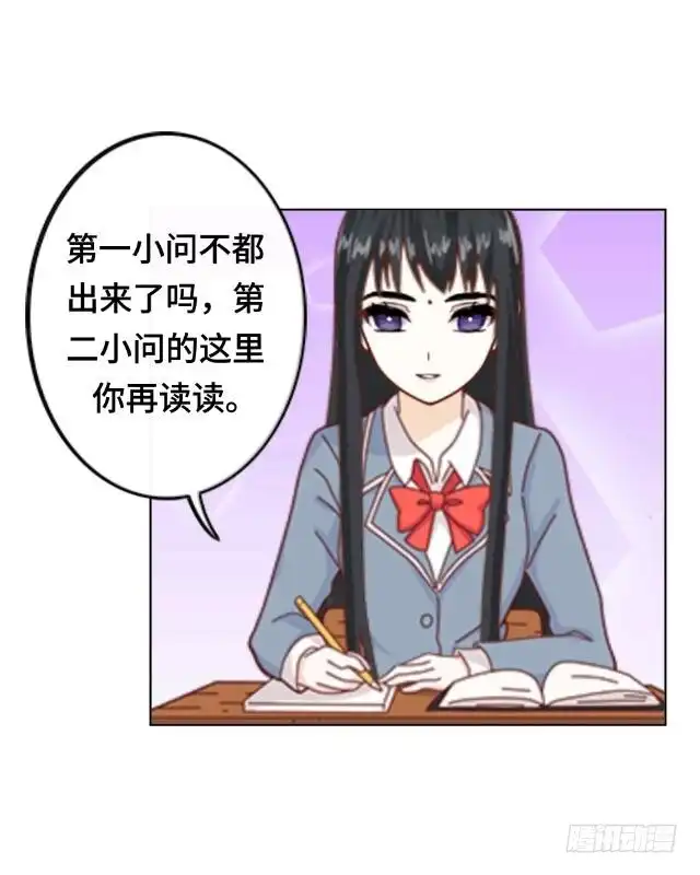 黑天鹅 第四话 仿佛一切都不一样了 第16页