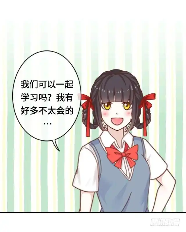 黑天鹅 第四话 仿佛一切都不一样了 第18页