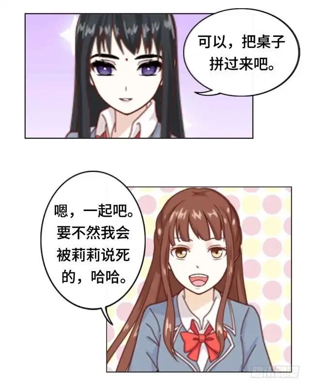 黑天鹅 第四话 仿佛一切都不一样了 第19页