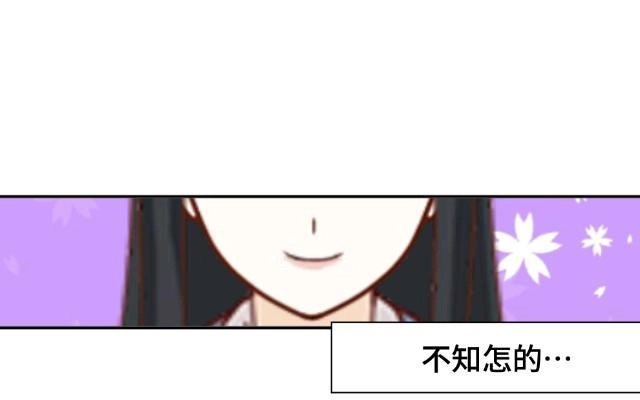 黑天鹅 第四话 仿佛一切都不一样了 第20页