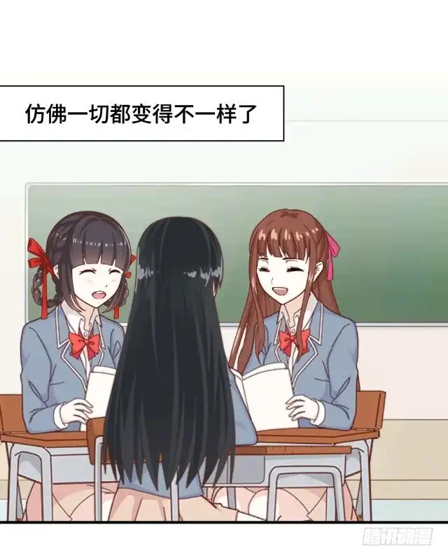 黑天鹅 第四话 仿佛一切都不一样了 第21页