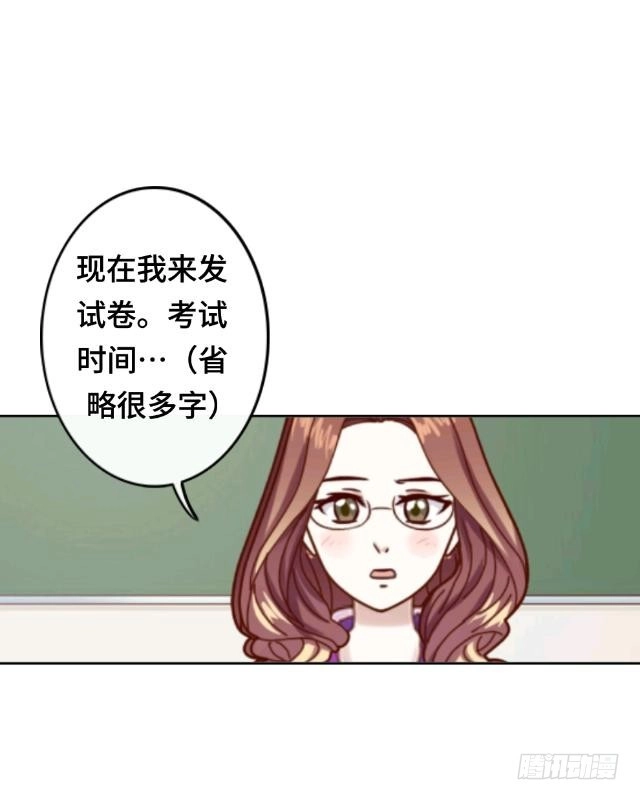 黑天鹅 第四话 仿佛一切都不一样了 第23页