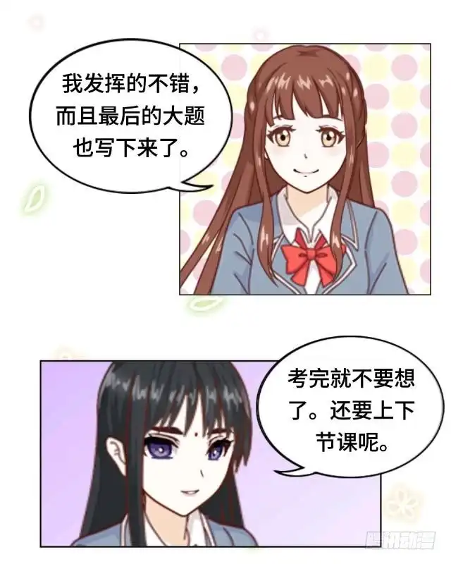 黑天鹅 第四话 仿佛一切都不一样了 第25页
