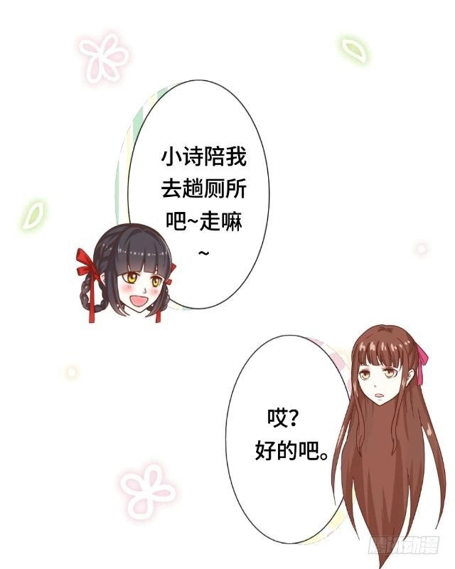 黑天鹅 第四话 仿佛一切都不一样了 第26页