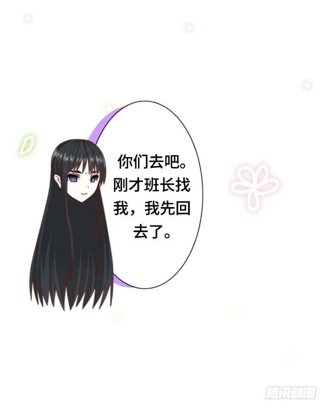 黑天鹅 第四话 仿佛一切都不一样了 第27页
