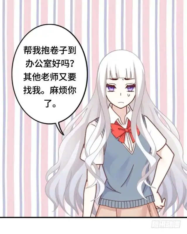 黑天鹅 第四话 仿佛一切都不一样了 第29页