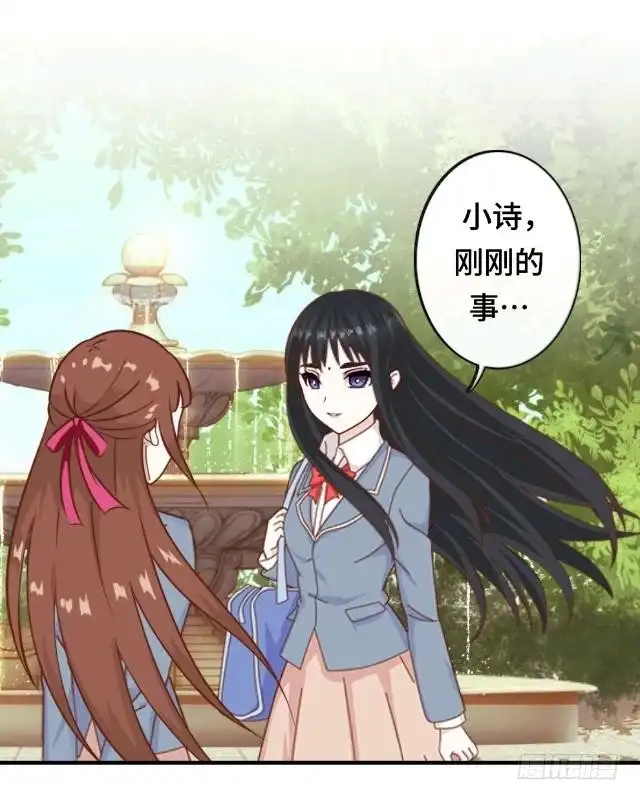 黑天鹅 第四话 仿佛一切都不一样了 第3页