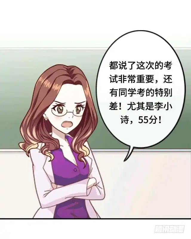 黑天鹅 第四话 仿佛一切都不一样了 第33页