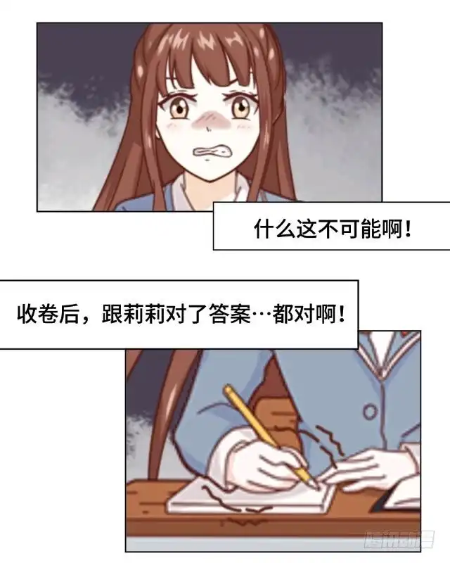 黑天鹅 第四话 仿佛一切都不一样了 第34页