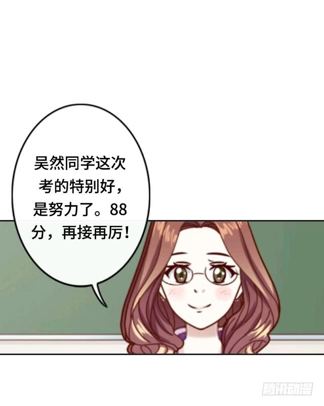 黑天鹅 第四话 仿佛一切都不一样了 第35页
