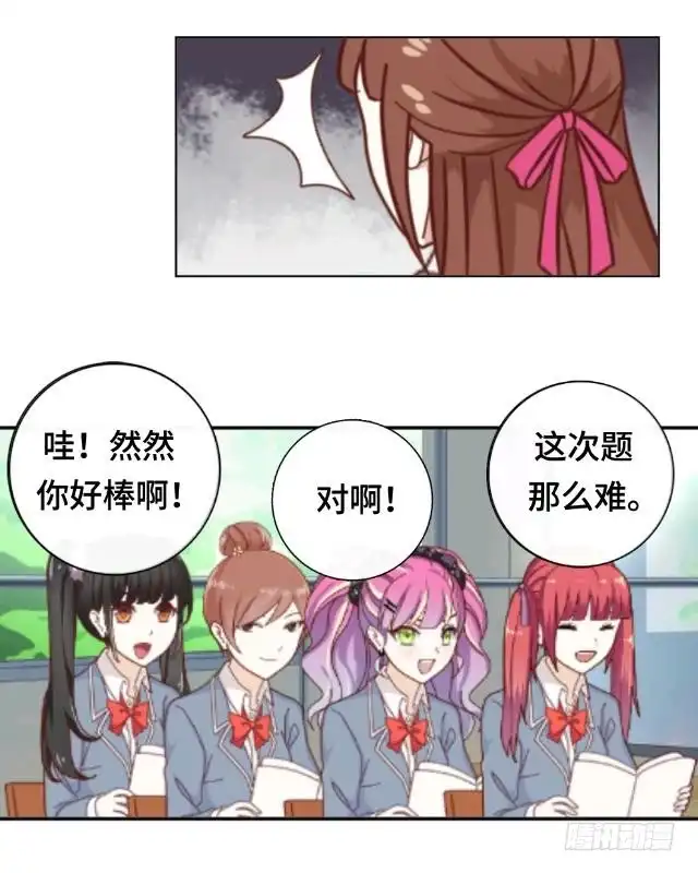 黑天鹅 第四话 仿佛一切都不一样了 第36页