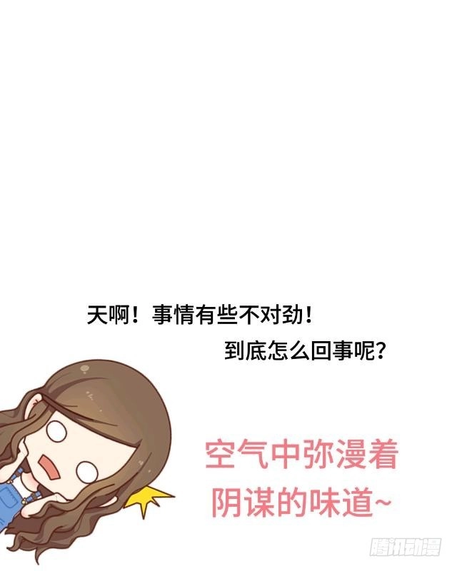 黑天鹅 第四话 仿佛一切都不一样了 第39页