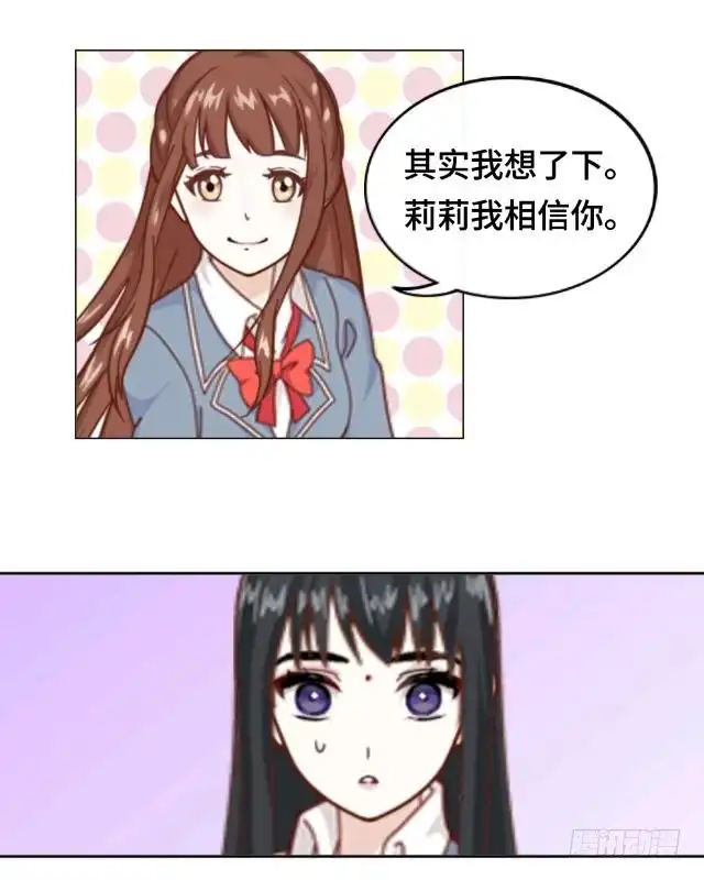 黑天鹅 第四话 仿佛一切都不一样了 第4页