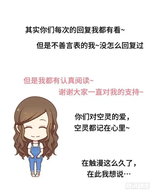 黑天鹅 第四话 仿佛一切都不一样了 第41页