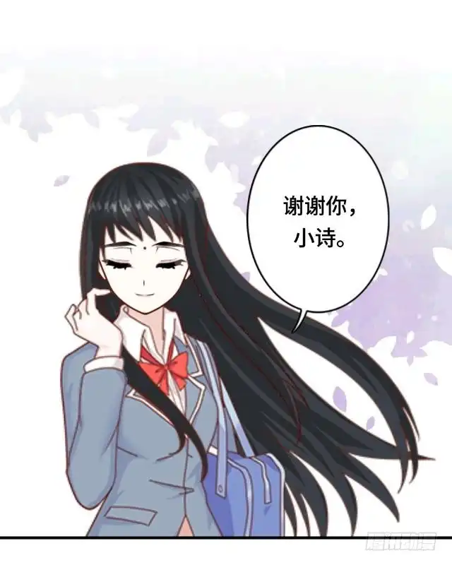 黑天鹅 第四话 仿佛一切都不一样了 第5页