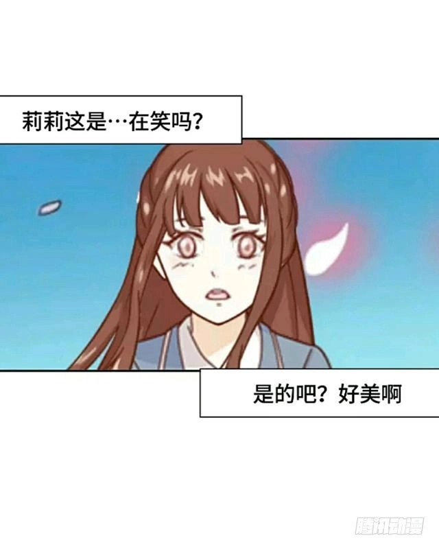 黑天鹅 第四话 仿佛一切都不一样了 第6页