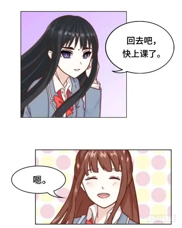 黑天鹅 第四话 仿佛一切都不一样了 第7页