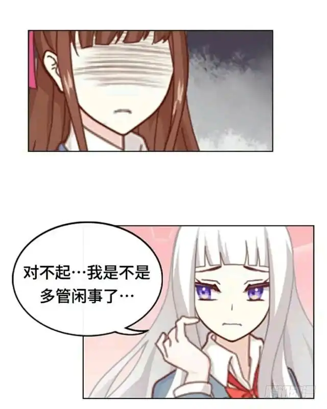 黑天鹅 第五话 转学生的到来 第10页