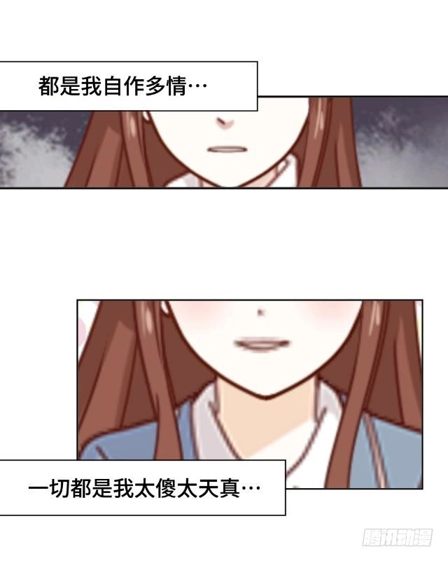 黑天鹅 第五话 转学生的到来 第11页