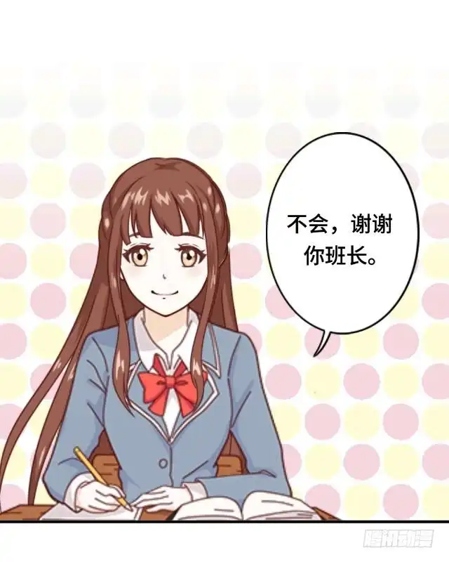 黑天鹅 第五话 转学生的到来 第12页