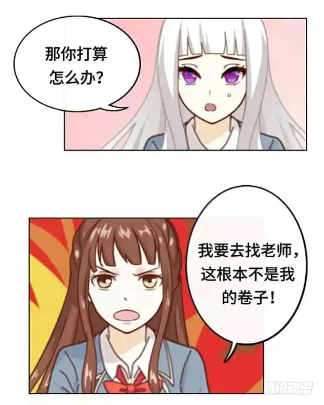黑天鹅 第五话 转学生的到来 第13页