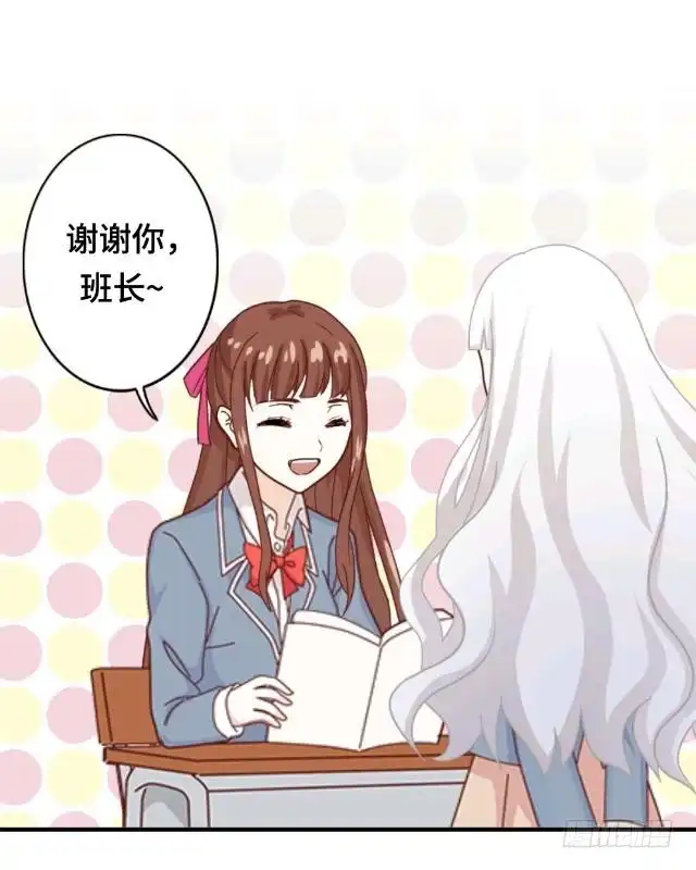 黑天鹅 第五话 转学生的到来 第17页