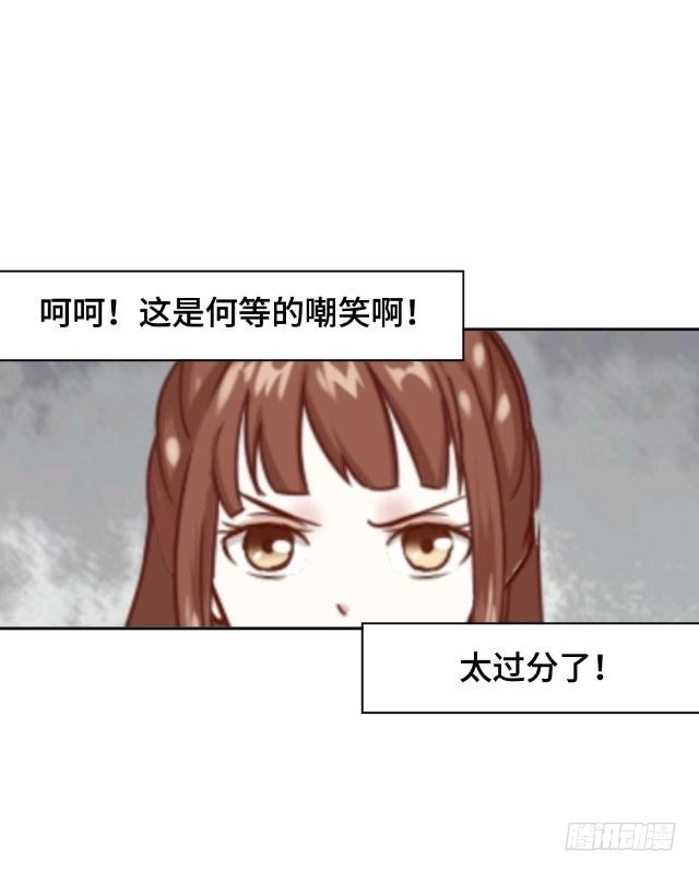 黑天鹅 第五话 转学生的到来 第20页