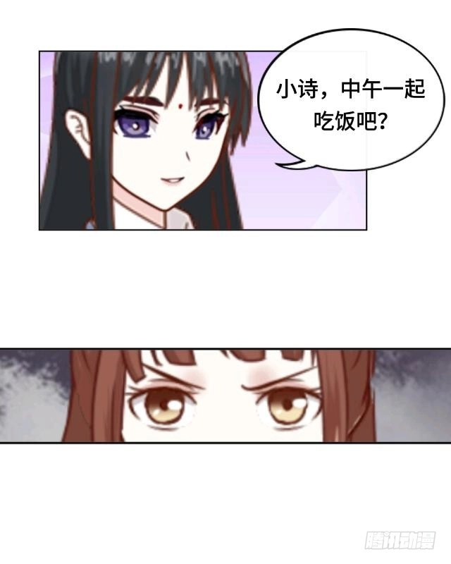 黑天鹅 第五话 转学生的到来 第22页