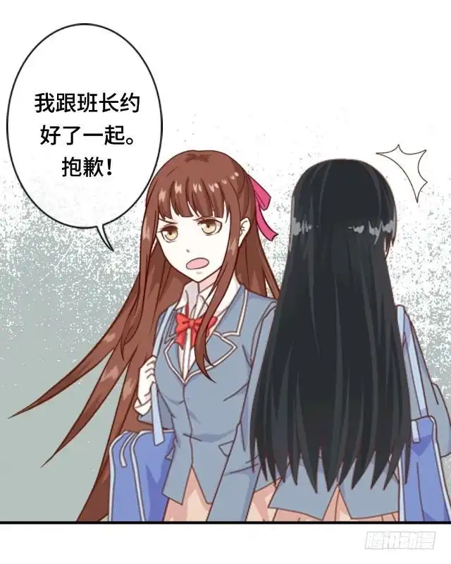 黑天鹅 第五话 转学生的到来 第23页