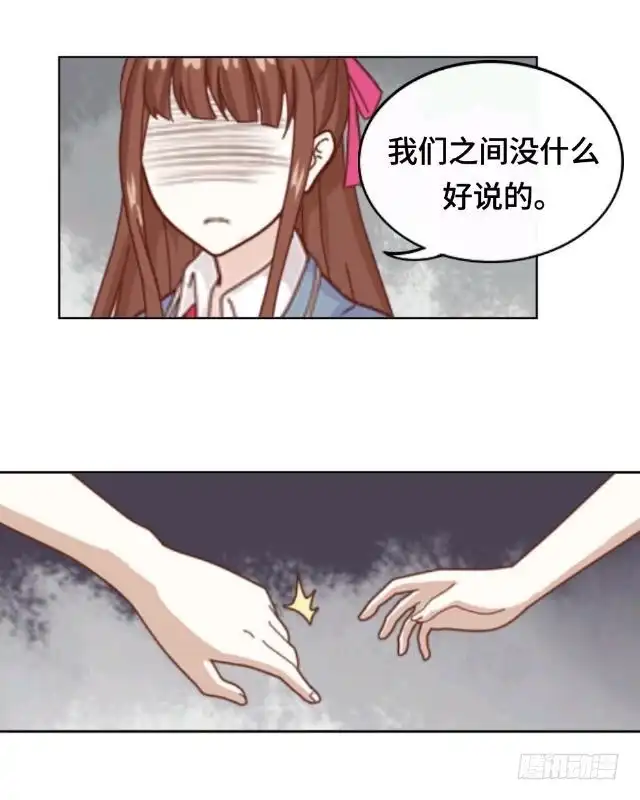 黑天鹅 第五话 转学生的到来 第25页