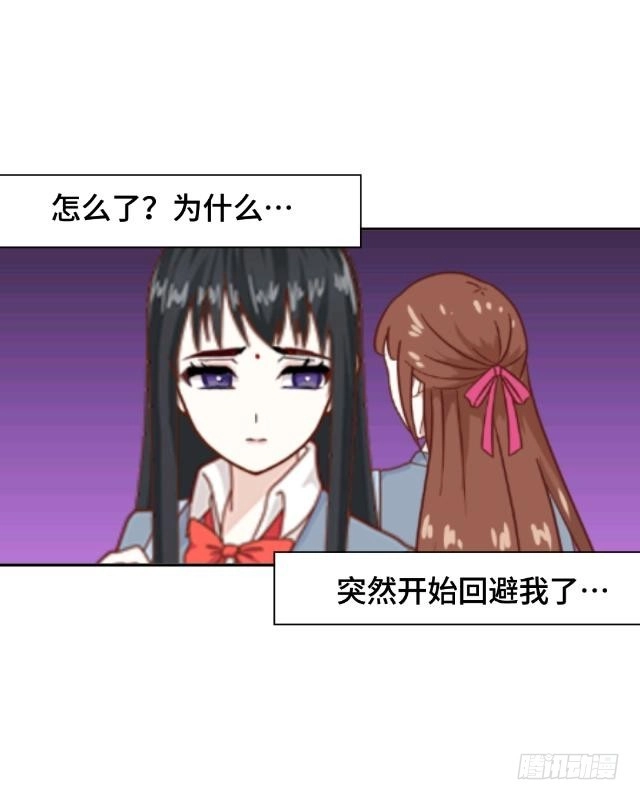 黑天鹅 第五话 转学生的到来 第26页