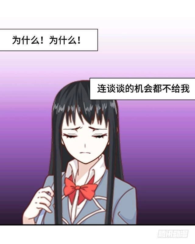 黑天鹅 第五话 转学生的到来 第27页