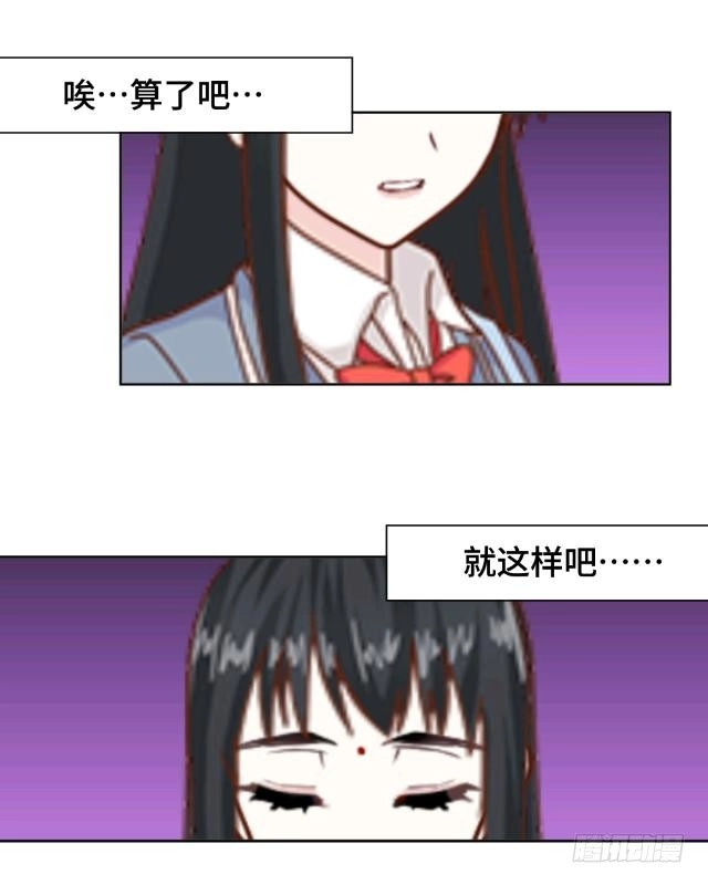 黑天鹅 第五话 转学生的到来 第28页