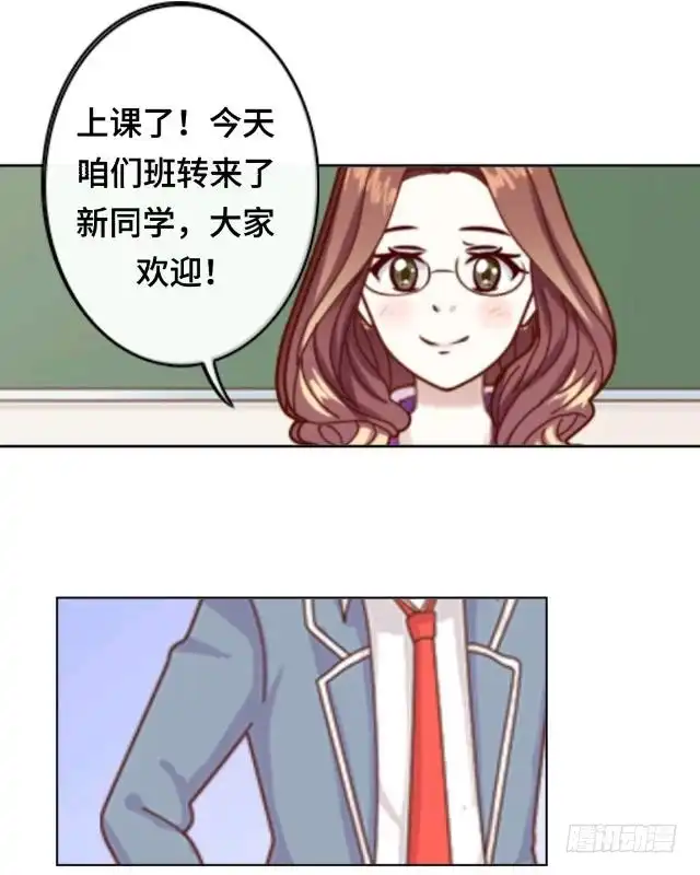 黑天鹅 第五话 转学生的到来 第32页