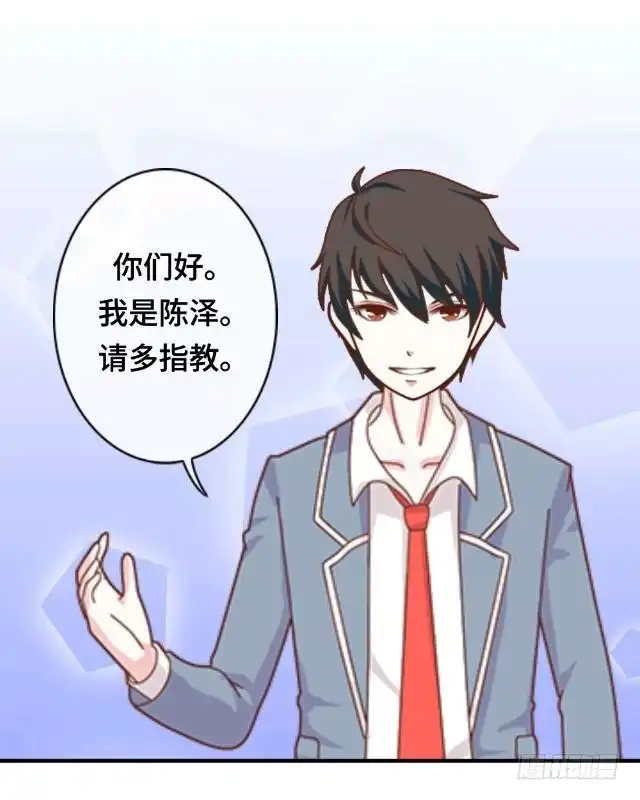 黑天鹅 第五话 转学生的到来 第33页