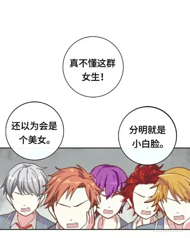 黑天鹅 第五话 转学生的到来 第35页
