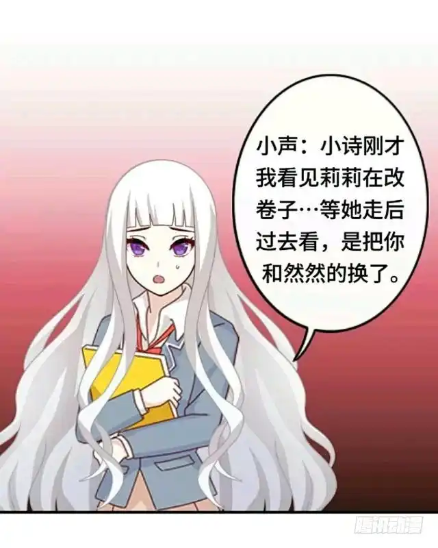 黑天鹅 第五话 转学生的到来 第4页