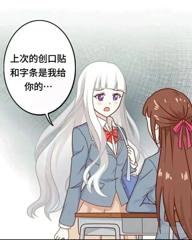 黑天鹅 第五话 转学生的到来 第6页