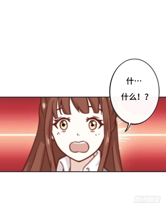 黑天鹅 第五话 转学生的到来 第7页
