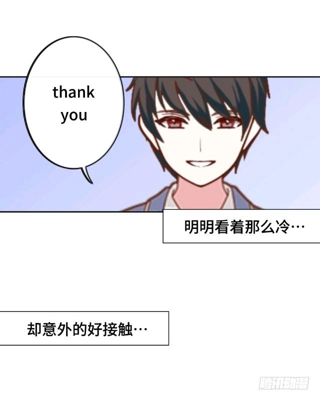 黑天鹅 第六话 明明看着那么冷 第11页