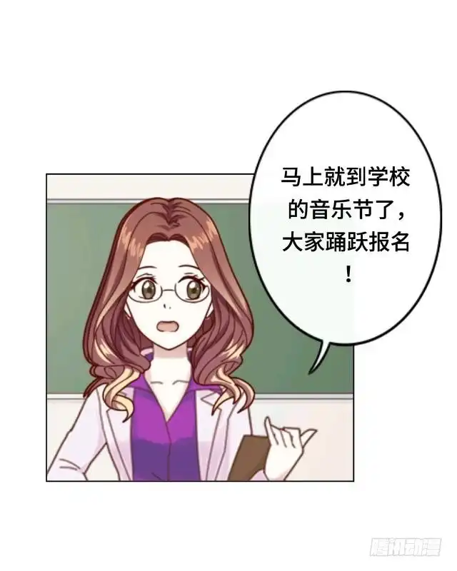 黑天鹅 第六话 明明看着那么冷 第12页