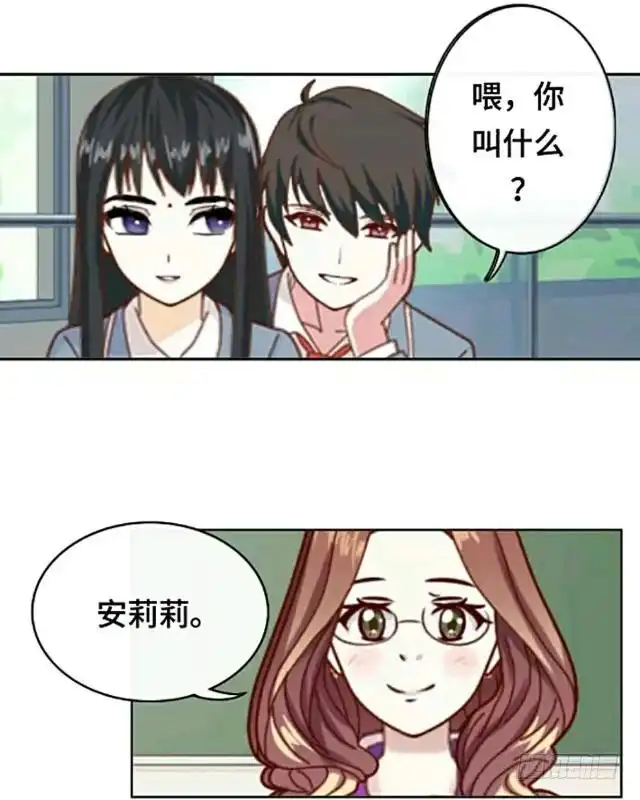 黑天鹅 第六话 明明看着那么冷 第13页