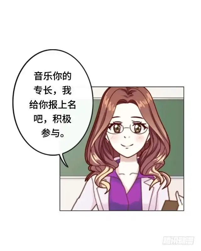 黑天鹅 第六话 明明看着那么冷 第15页