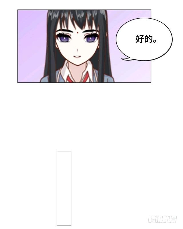 黑天鹅 第六话 明明看着那么冷 第16页