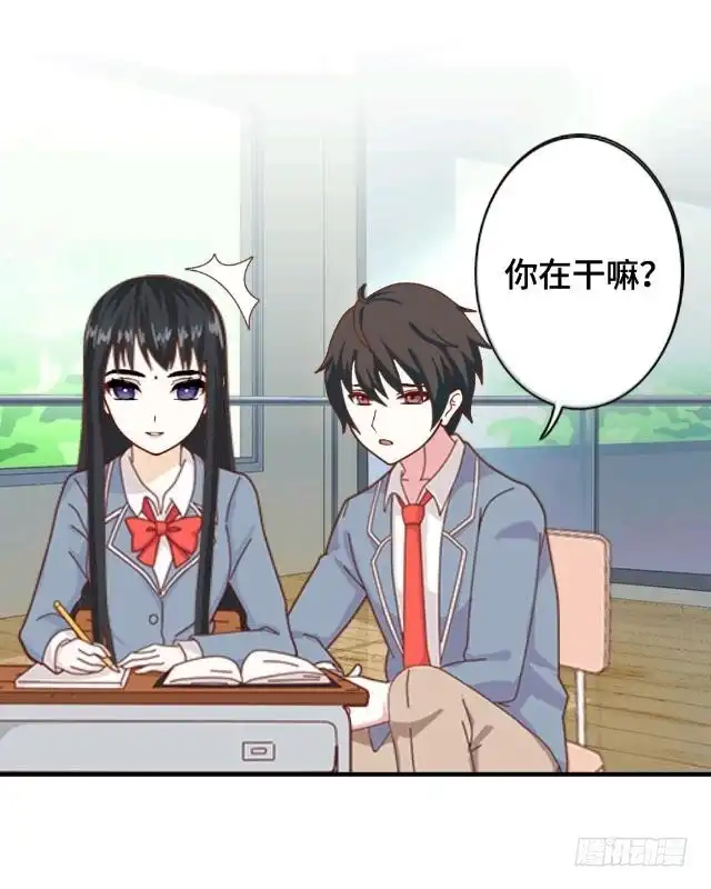 黑天鹅 第六话 明明看着那么冷 第18页