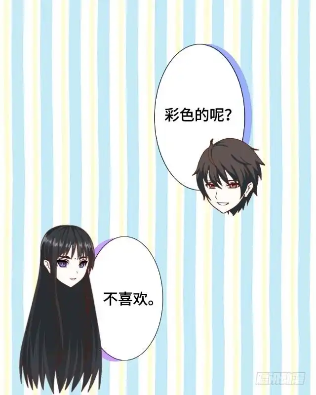 黑天鹅 第六话 明明看着那么冷 第21页