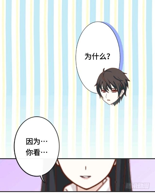 黑天鹅 第六话 明明看着那么冷 第22页