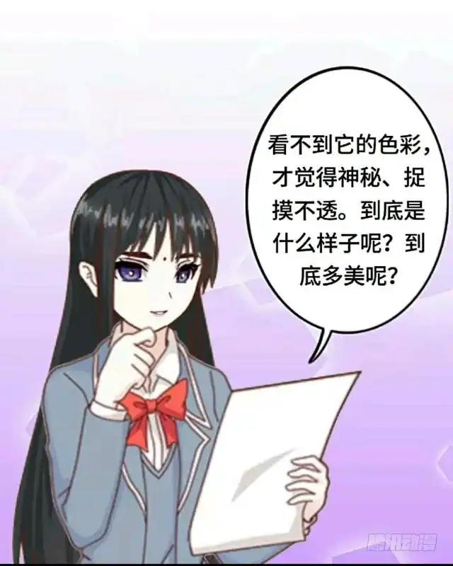 黑天鹅 第六话 明明看着那么冷 第23页