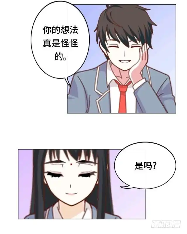 黑天鹅 第六话 明明看着那么冷 第25页