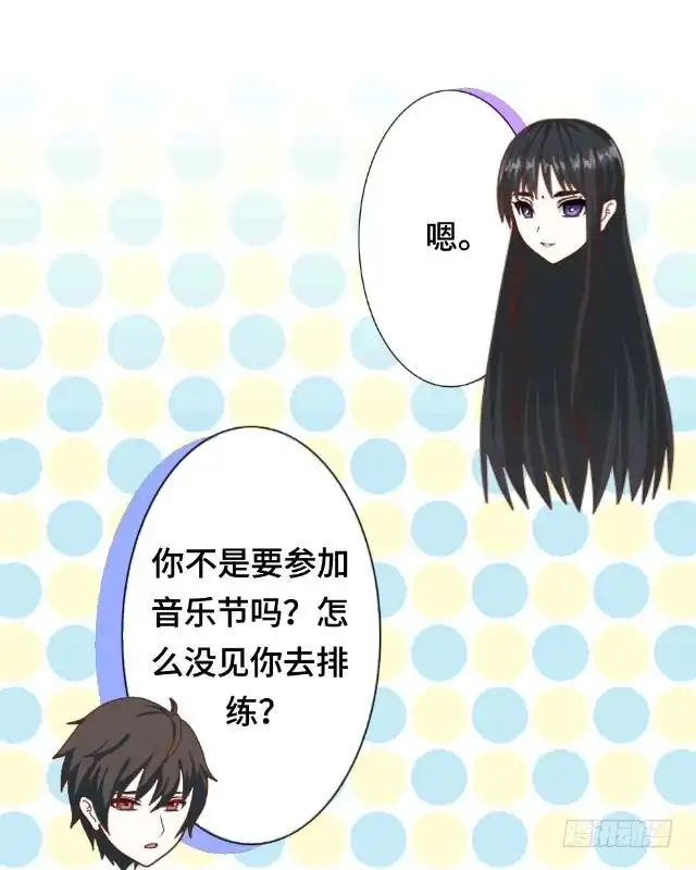 黑天鹅 第六话 明明看着那么冷 第28页